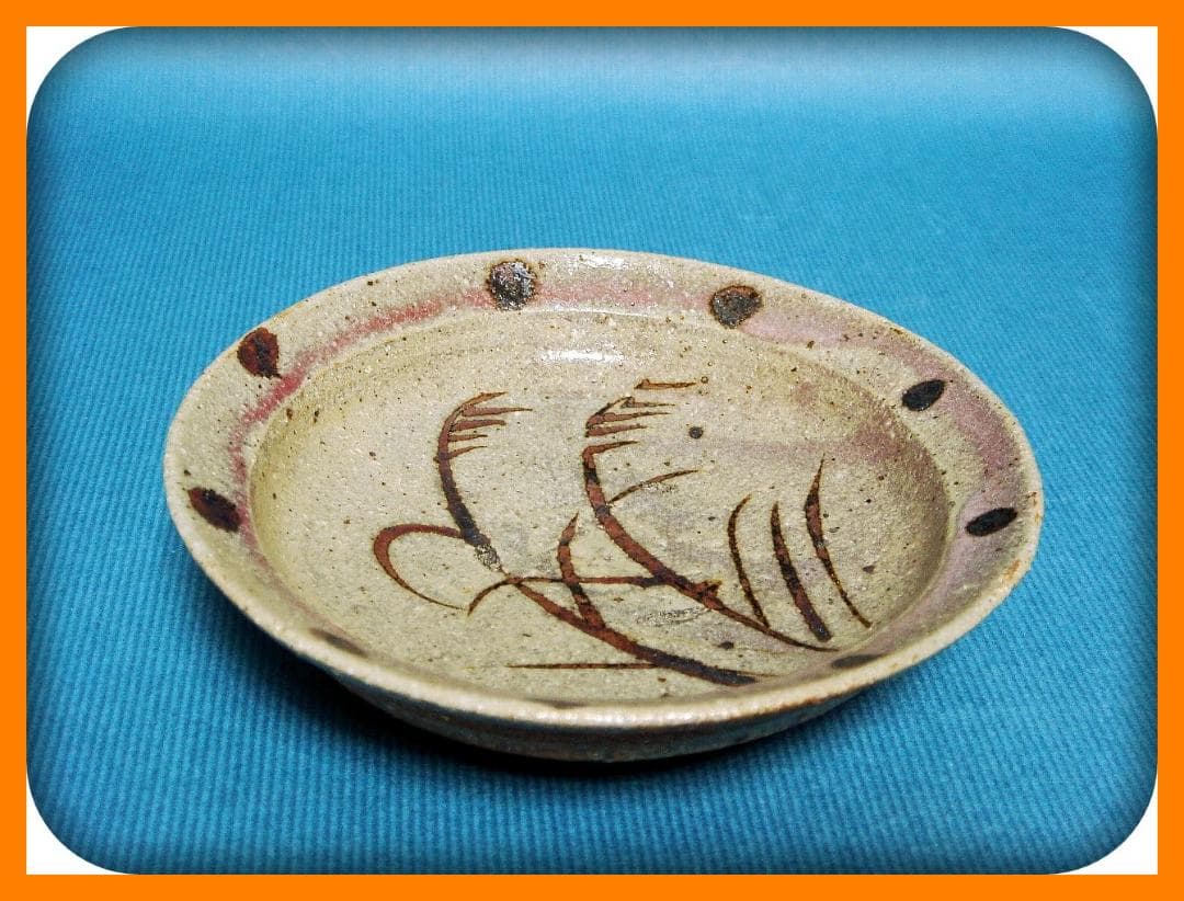 714『唐津 草文 皿』　/骨董品 古美術 アンティーク 古玩