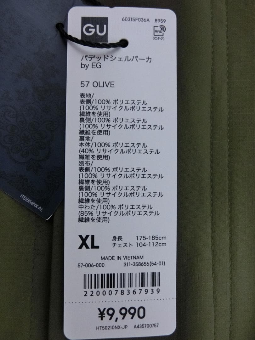 GU ENGINEERED GARMENTS パデッドシェルパーカ XL