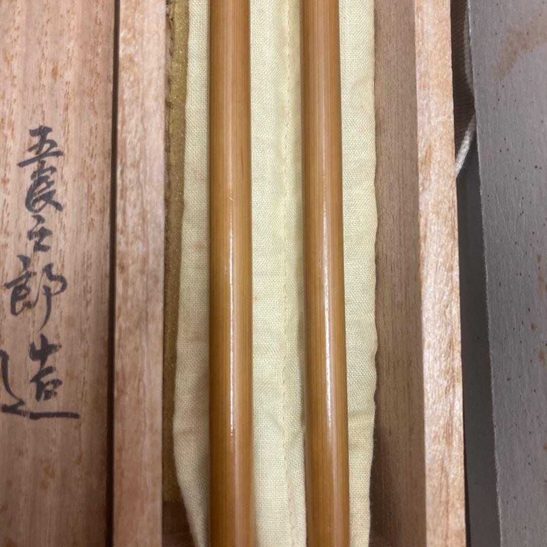 茶道具　煙管一双　葆光斎書付　金谷五良三郎造　7万円購入　推定未使用　S49KS
