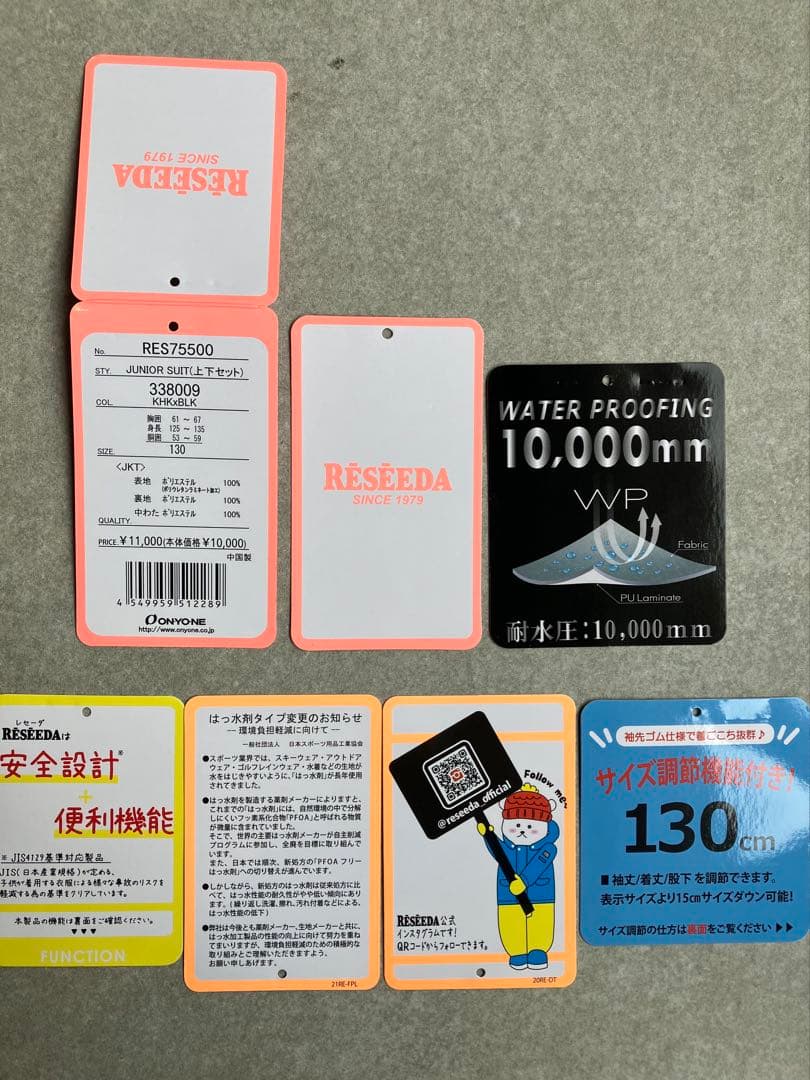 RESEEDA スキーウェア ジュニア 上下セット 115-130cm