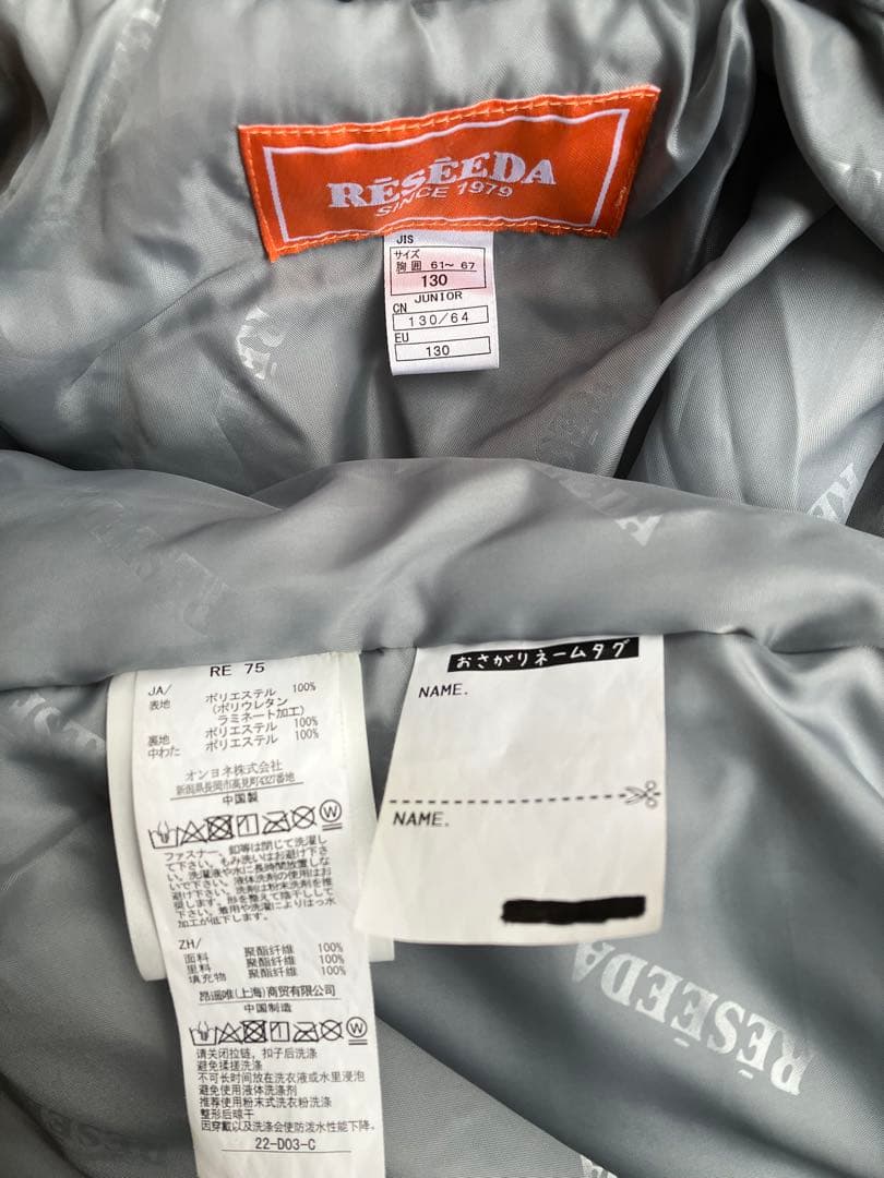 RESEEDA スキーウェア ジュニア 上下セット 115-130cm