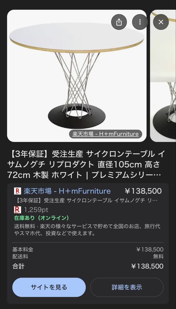 【イサム・ノグチ】サイクロンテーブル リプロダクト 円形ダイニング 北欧モダン