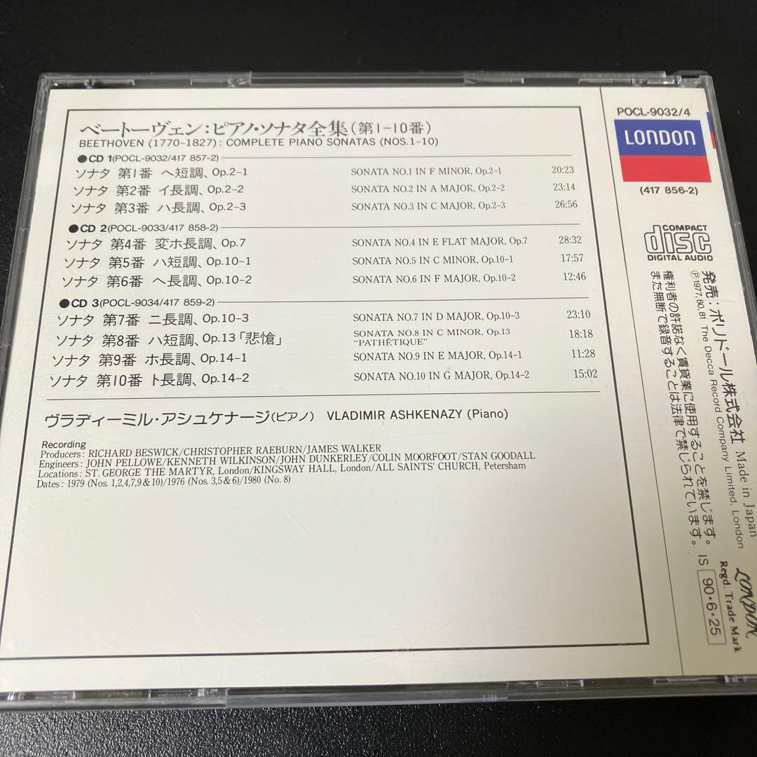 アシュケナージ／ベートーヴェン：ピアノ・ソナタ全集　11CD