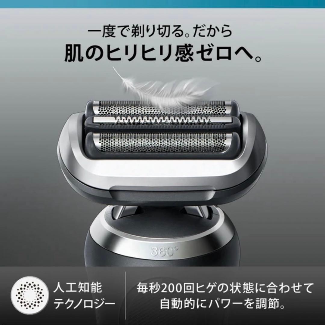 BRAUN 電子式シェーバー 密着シリーズ7 72-N1500s