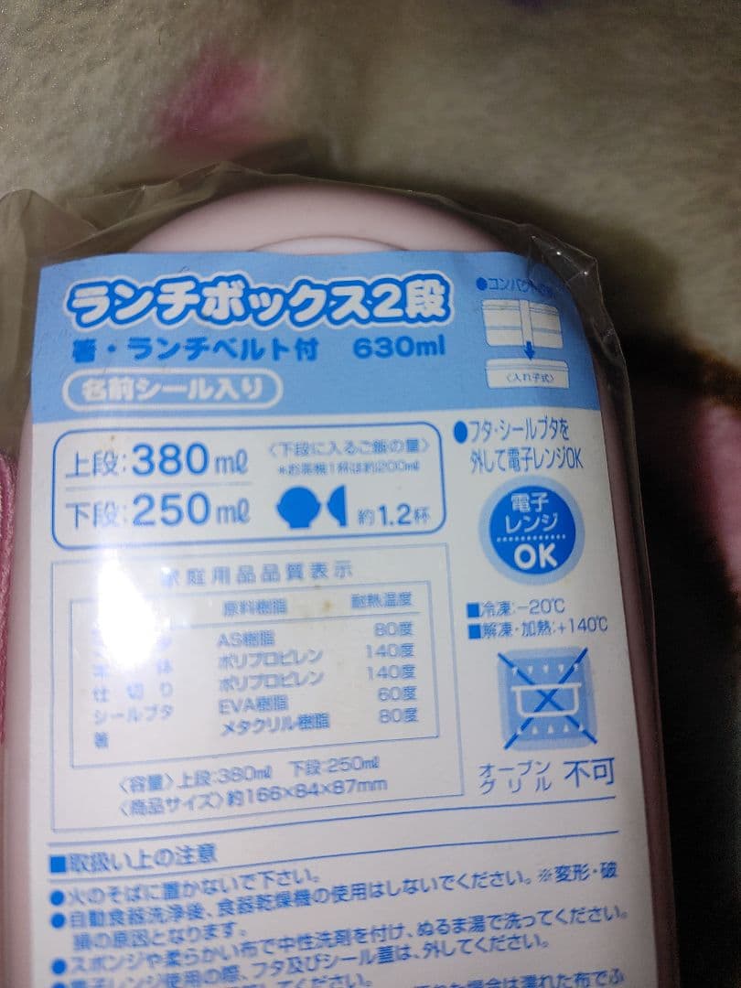 激レア！キキララ　ランチボックス2段サンリオ2008年ベルト&箸付コンパクト収納