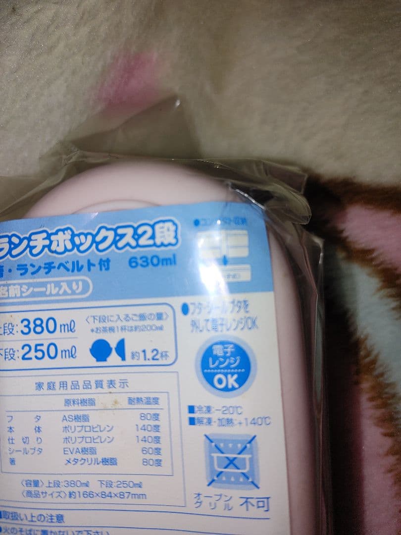 激レア！キキララ　ランチボックス2段サンリオ2008年ベルト&箸付コンパクト収納