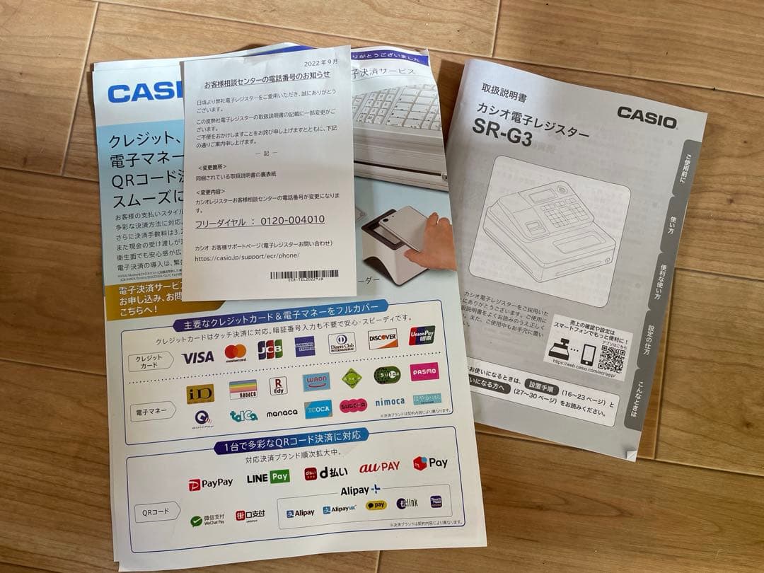 カシオ　レジスター　新品未使用