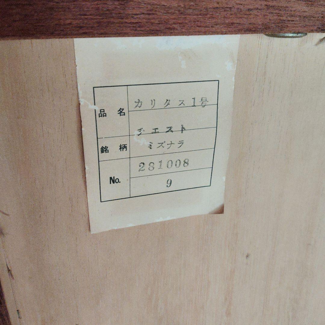 【送料込み】ミズナラ　天然木　和洋タンス　整理タンス　箪笥