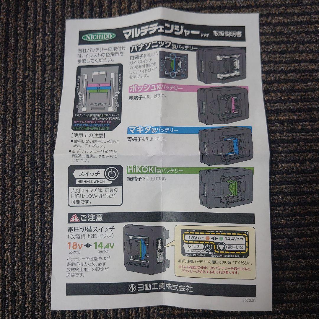 屋内型 パワーチャージライト LED 投光器