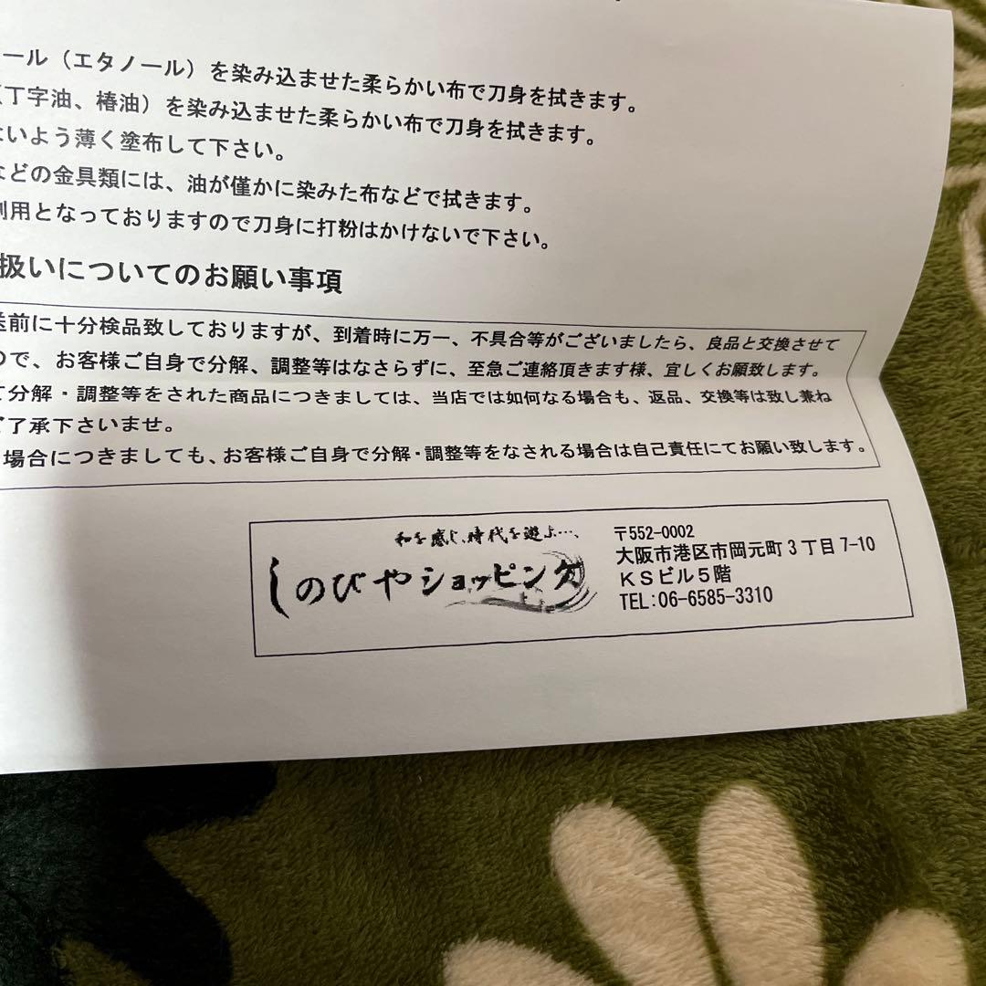 菊一文字則宗 美術刀 模造刀