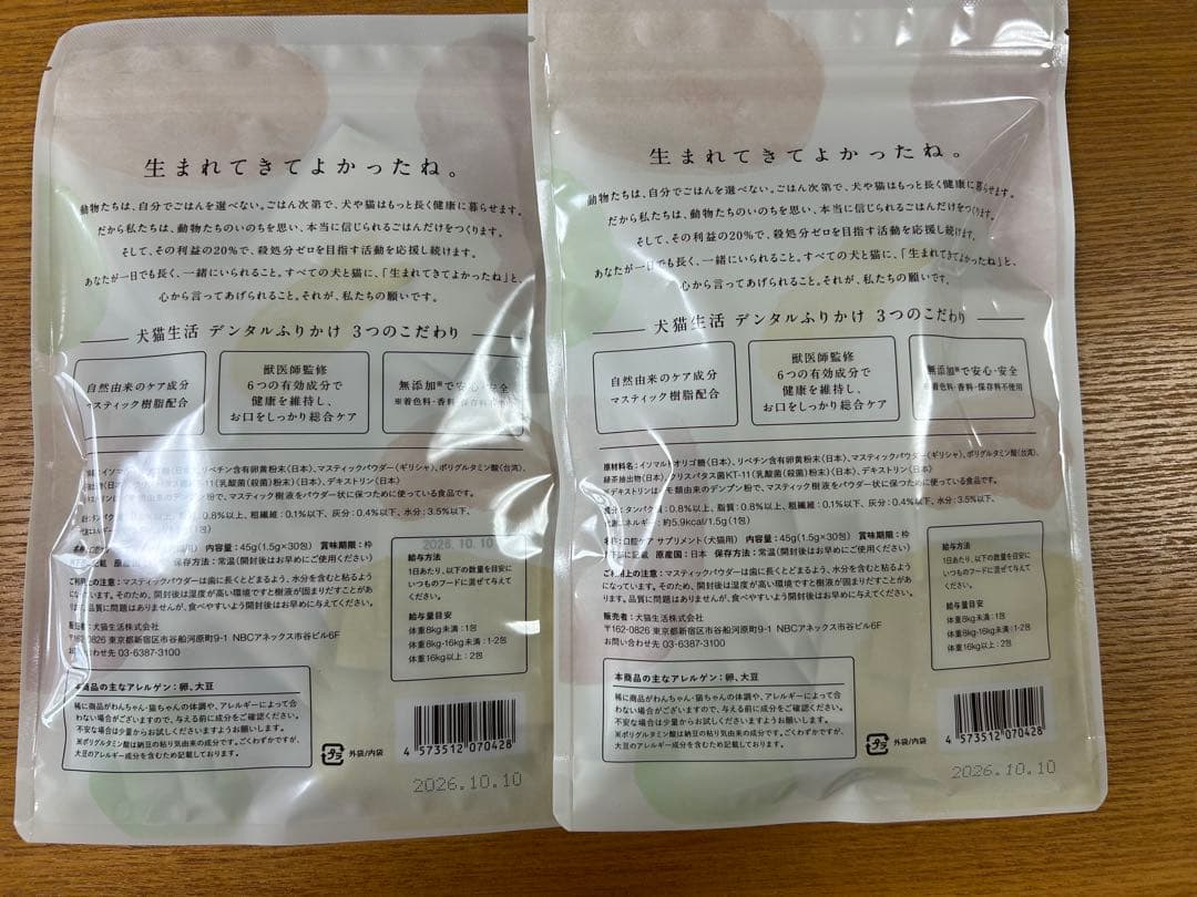 デンタルパウダー 30包入り×2袋　犬猫用