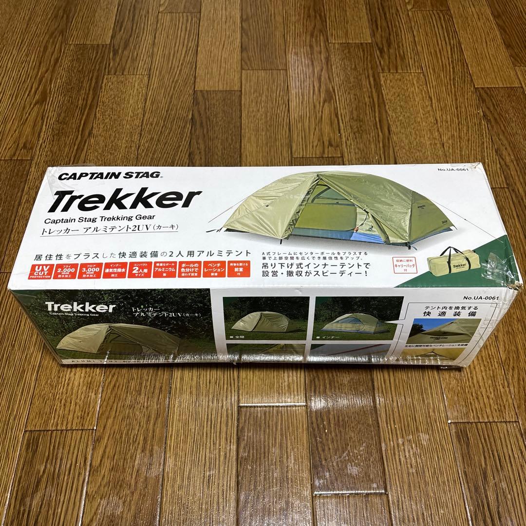 トレッカー　アルミドームテント２UV
