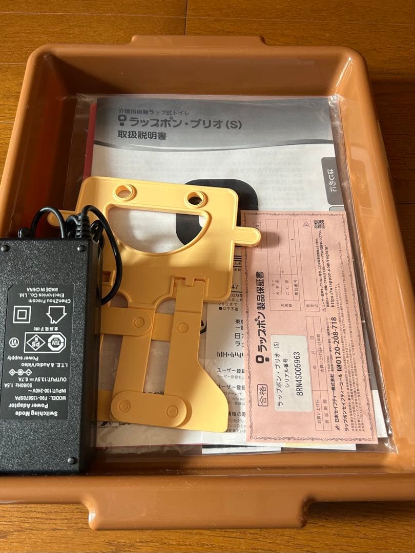 未使用 ラップポン・プリオ(S) ポータブルトイレ