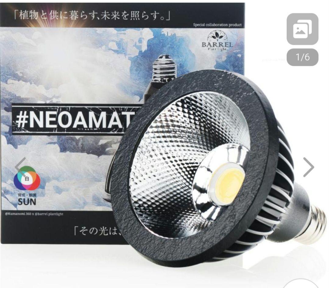 BARRELバレル 植物育成ライト フレキシブルアームライトスタンド ライト