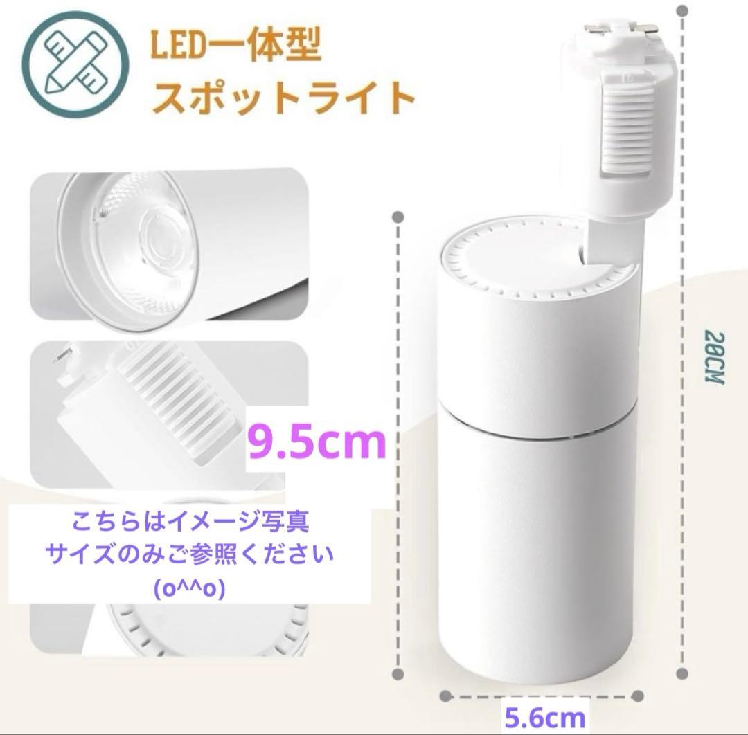 ダクトレール用スポットライト　10個セット　ホワイト