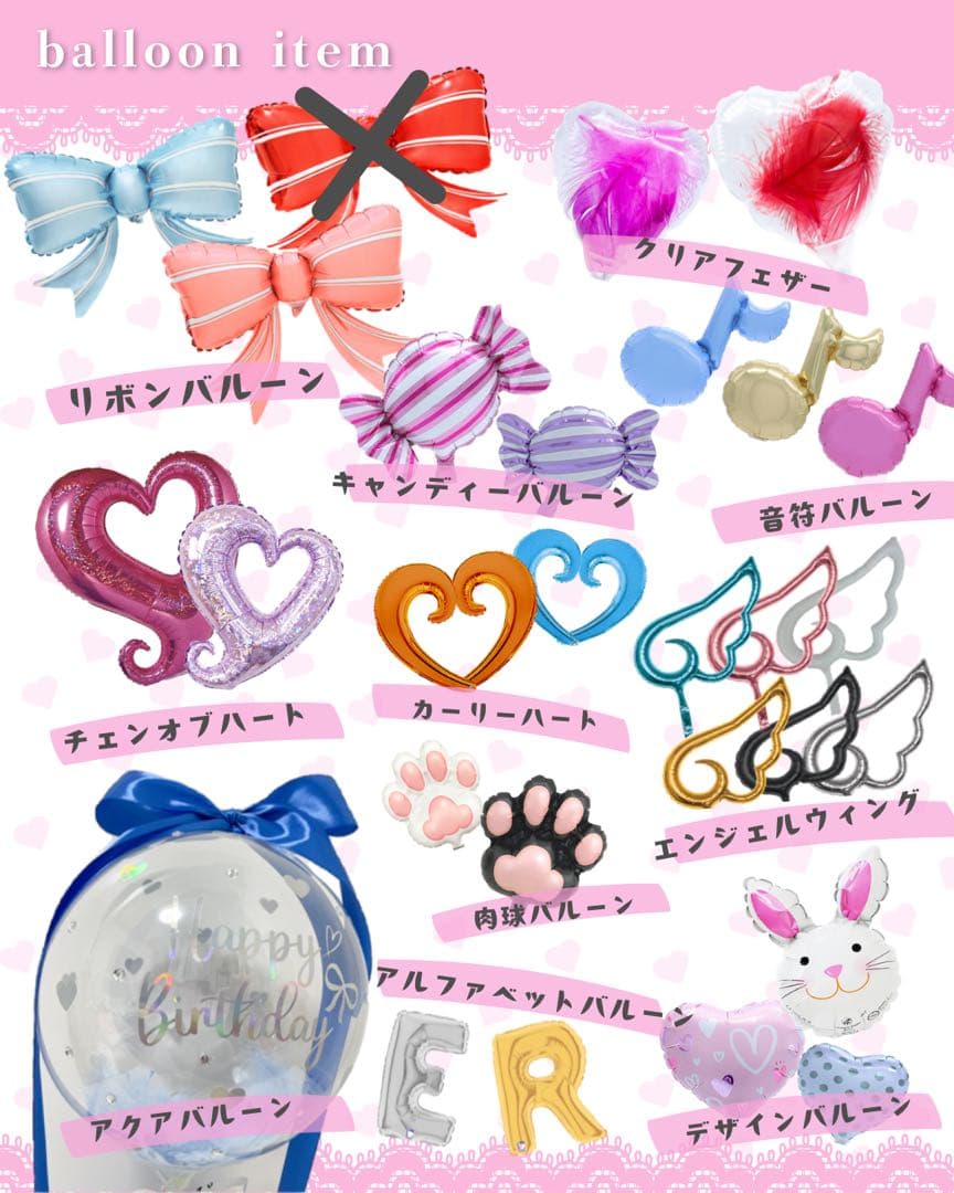 【ぁ様】11/10 茨城 ご自宅着 卓上バルーン バルーンギフト 生誕祭