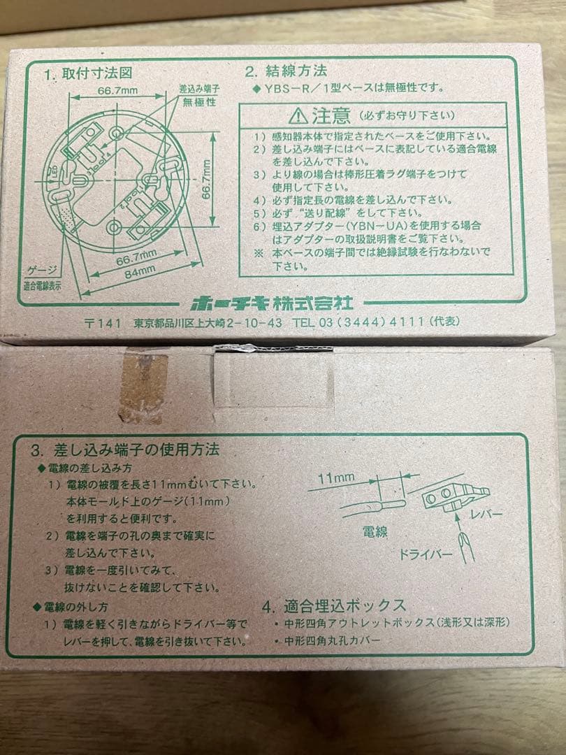 ホーチキ光電アナログ式スポット型感知器 ALKーNLYA 14個