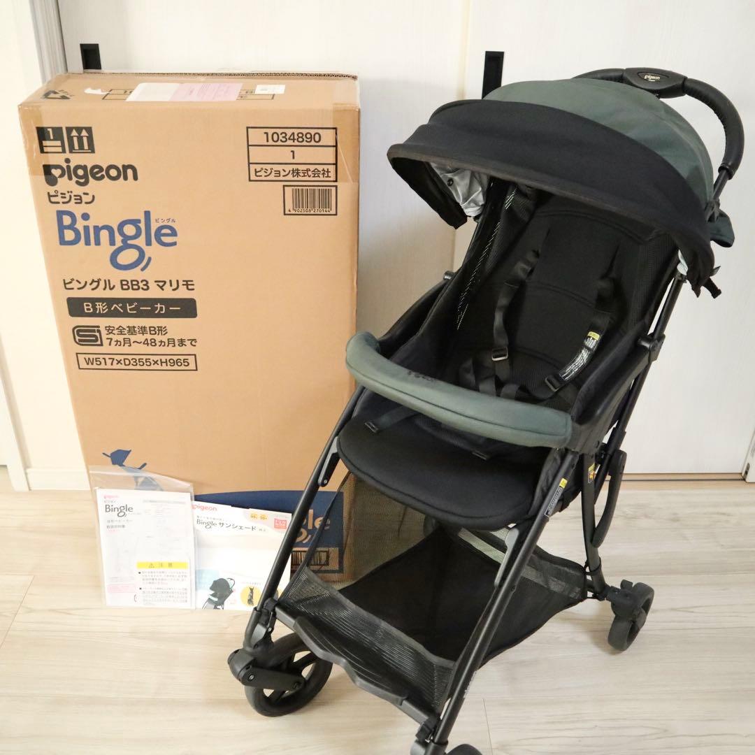 ベビーザらス限定★ピジョン ビングル BB3 ベビーカー サンシェード付 マリモ