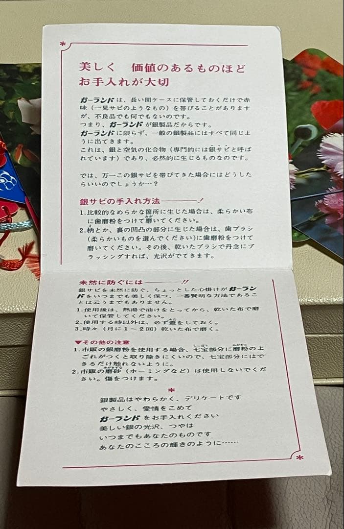 新品未使用　ガーランド　カトラリー24本セット　銀　千趣会　花　昭和レトロ