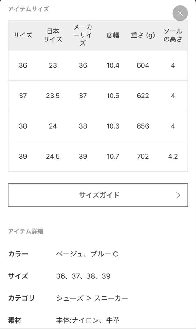 AUTRY / オートリー REELWIND スニーカー　ベージュ