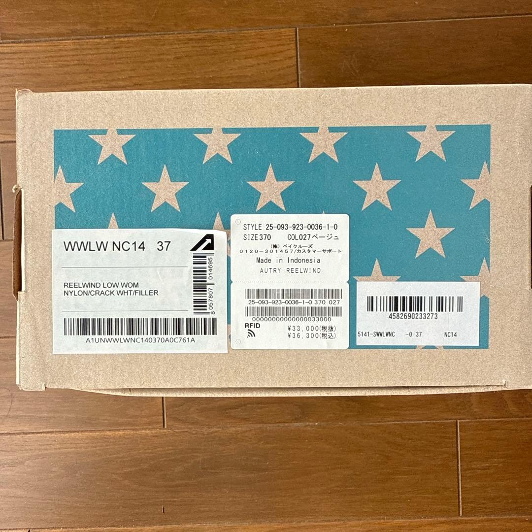 AUTRY / オートリー REELWIND スニーカー　ベージュ