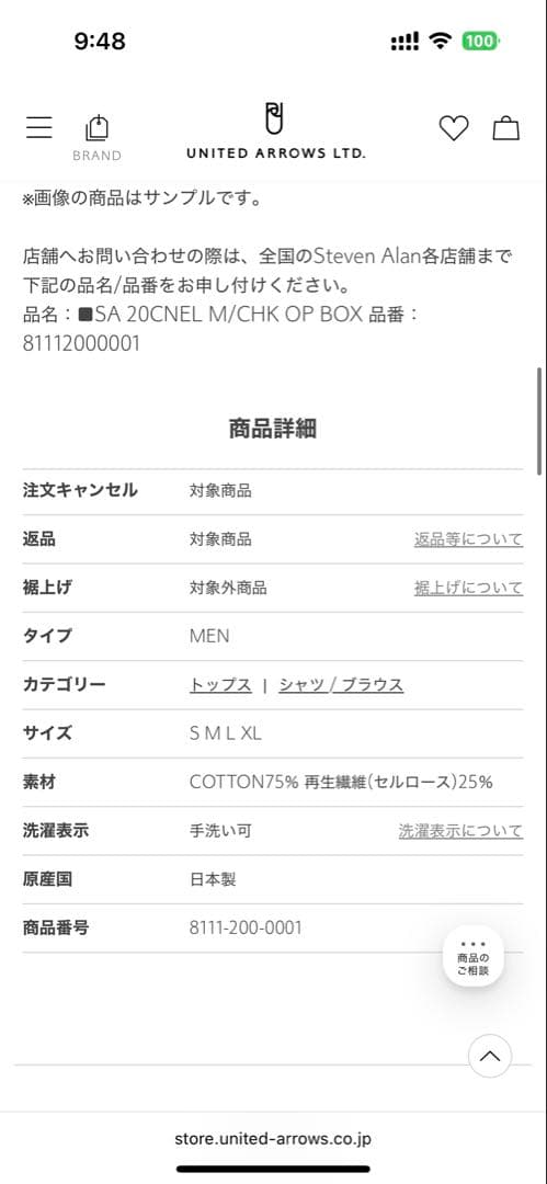 ＜Steven Alan＞ネル マイクロチェック オープンカラー シャツ BOX