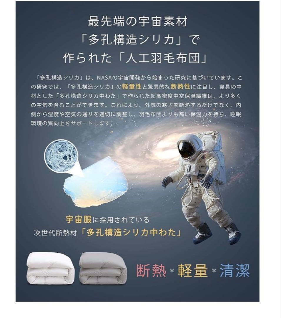 94. 人工羽毛布団　2枚セット　掛け布団 シングル 超軽量 洗える 抗菌防臭
