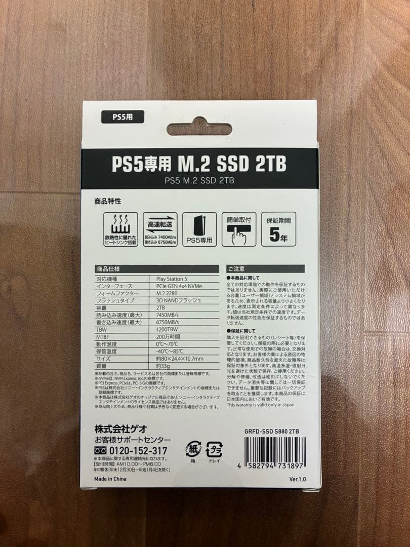 保証書付き M.2 SSD 2TB ヒートシンク搭載 PS5