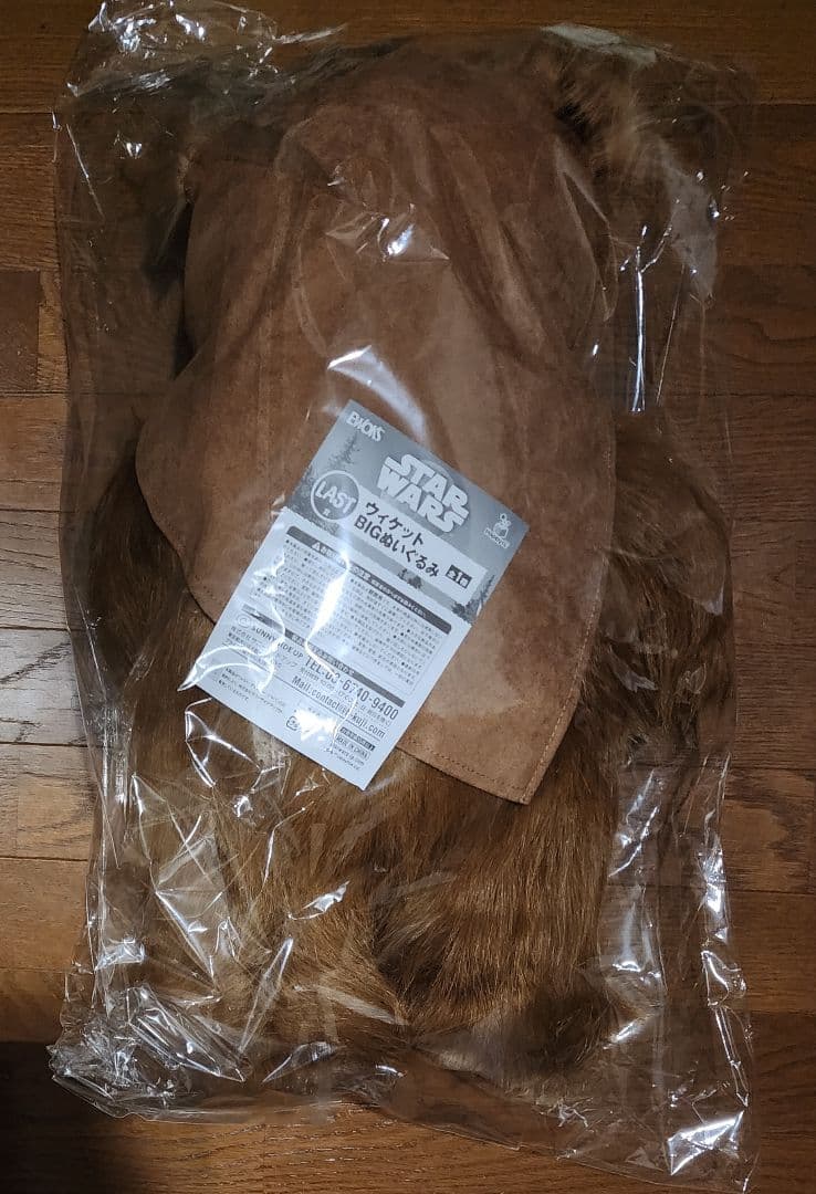 happyくじ スターウォーズ イウォーク LAST賞 メルカリ最安値