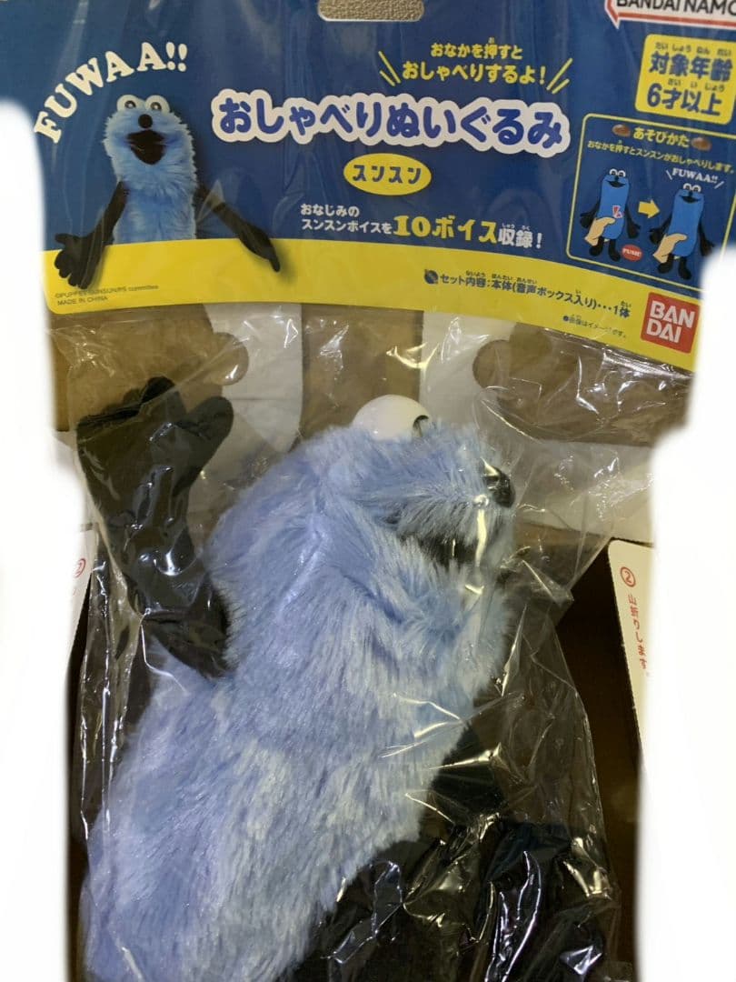 巳*阿様 FUWAA!! おしゃべりぬいぐるみ パペットスンスン　バンダイ