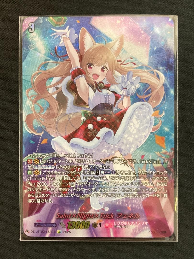 ヴァンガード Sa!nt×N!ght×Tr!ck フェネル LSR リリカル