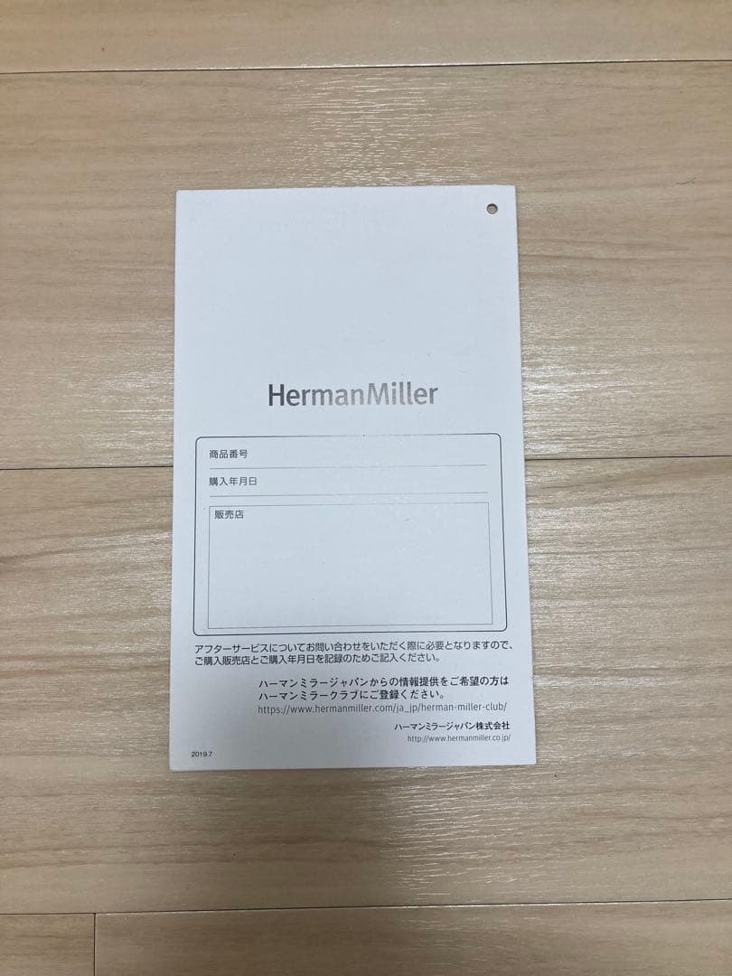 ハーマンミラー　イームズプラスチックシェルチェア