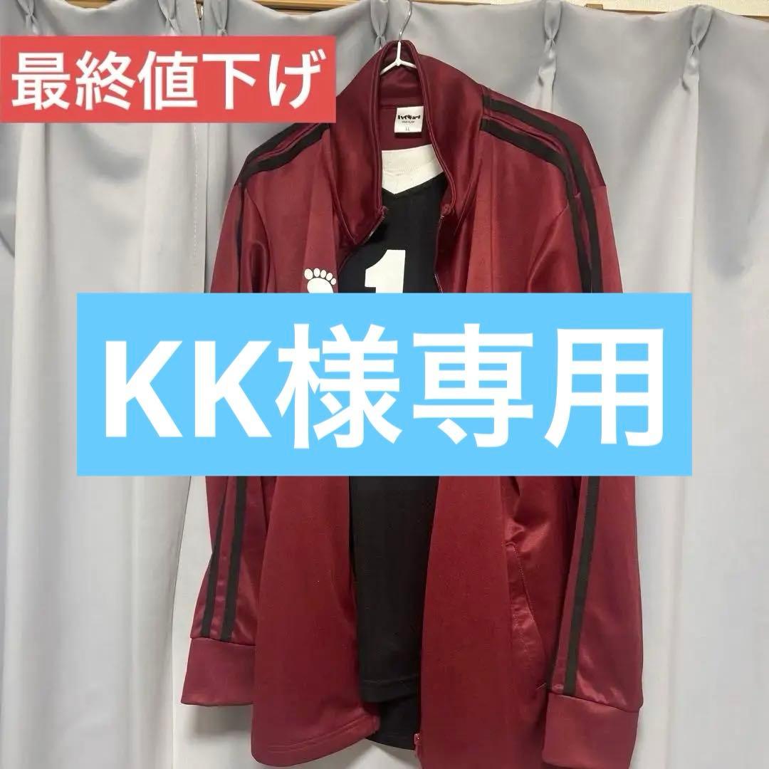 KK ハイキュー　稲荷崎高校　ジャージ　ドンキ　上　LL
