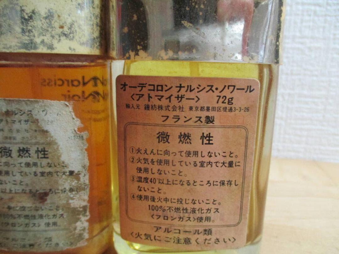 鬼レア　キャロン　ナルシスノワール　７２ｇ×３