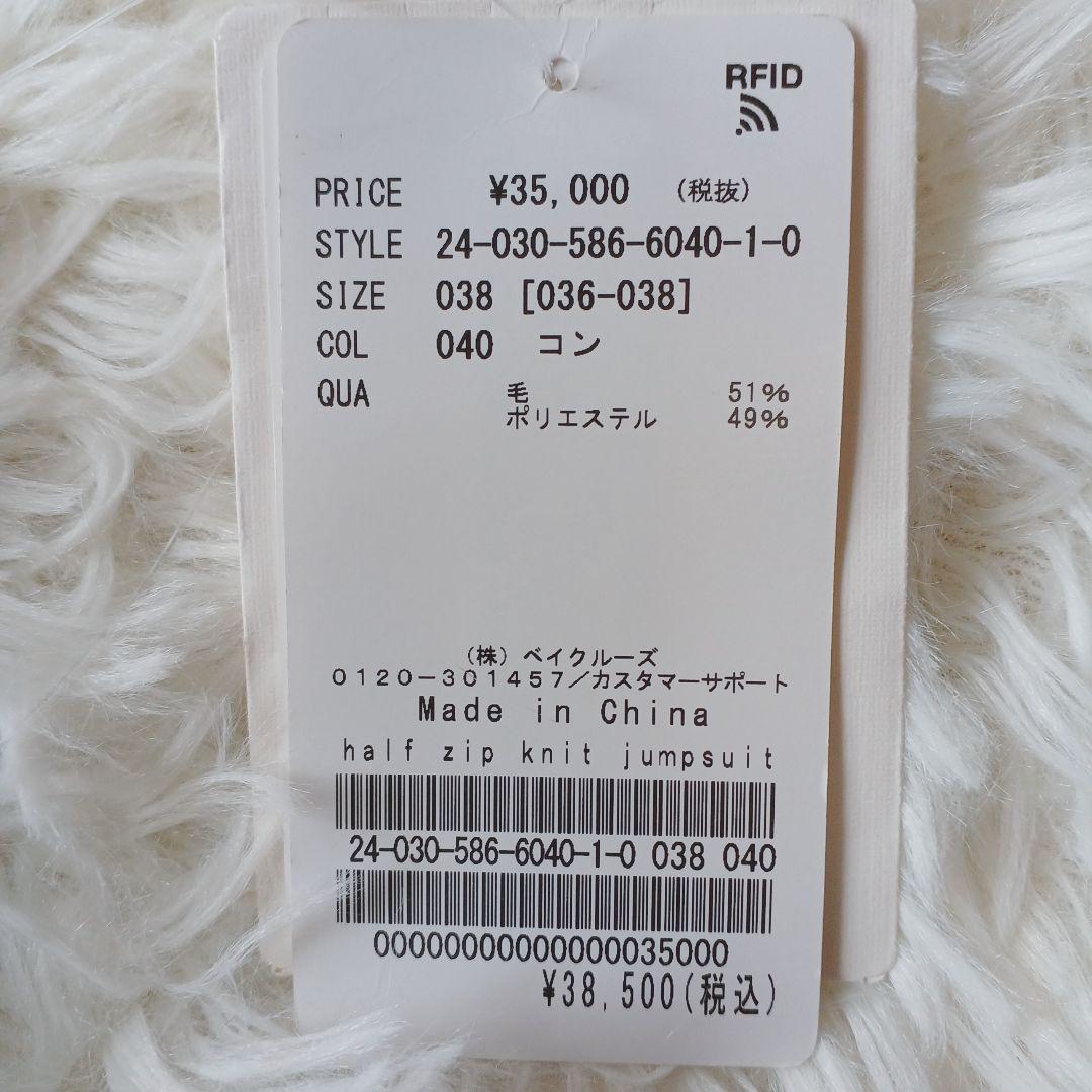 新品タグ付き☆AP STUDIO ハーフジップ ニット ジャンプスーツ濃紺