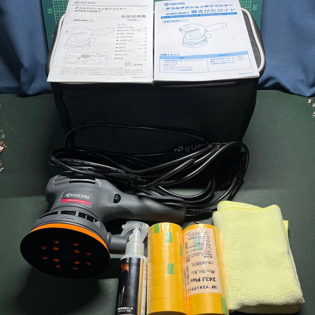 【京セラ】ダブルアクションポリッシャー APED130KT