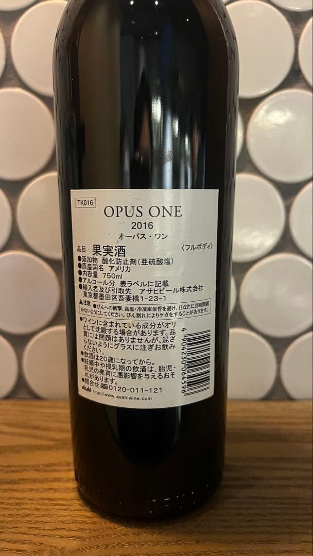 Opus One オーパスワン 2016 750mlフルボディ