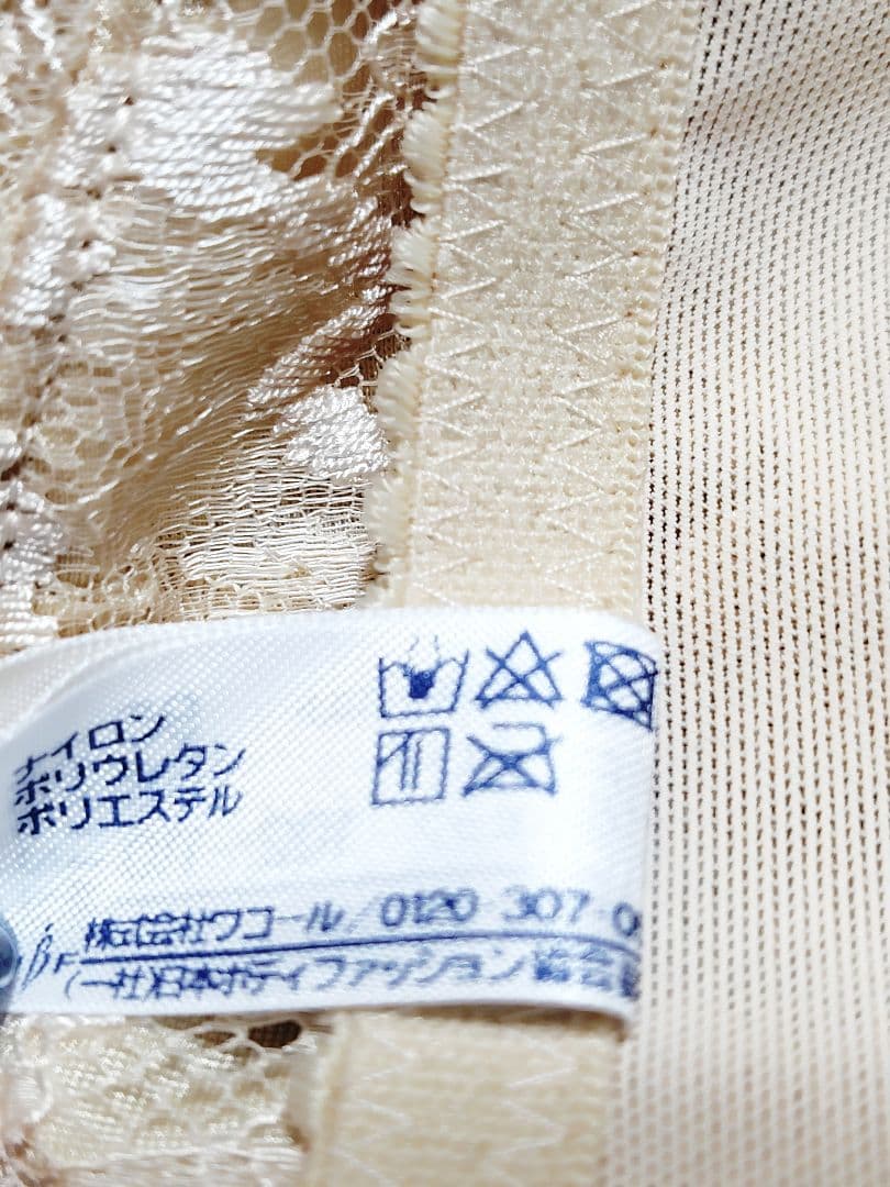 ワコール★Trefleトレフル☆ボディスーツ★B95・3L★定価3,3000円