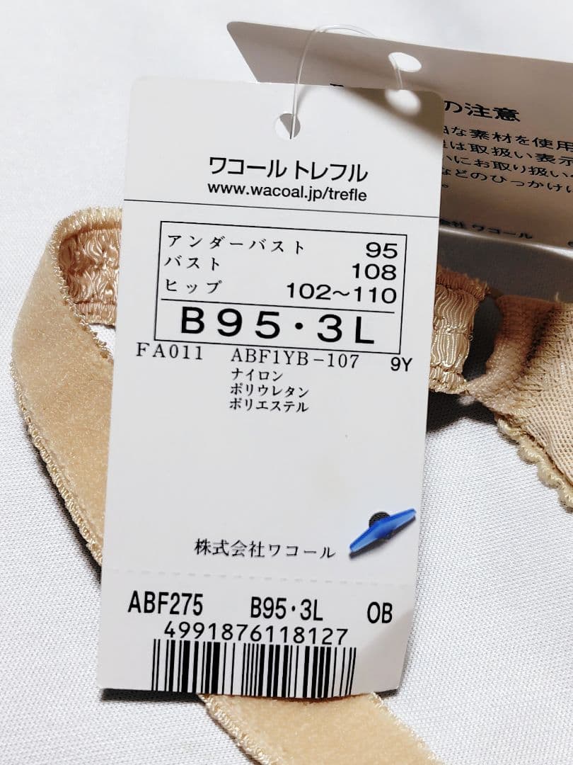 ワコール★Trefleトレフル☆ボディスーツ★B95・3L★定価3,3000円