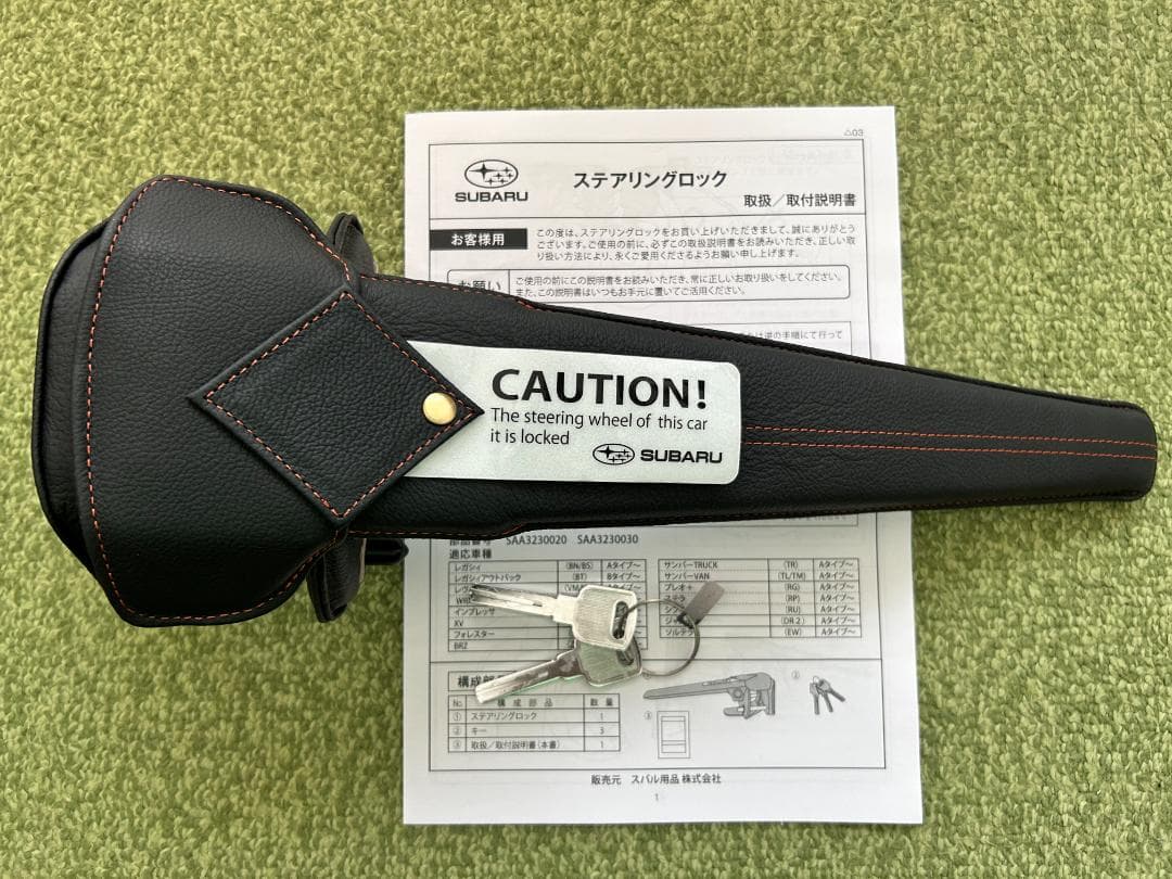 SUBARU純正　ステアリングロック