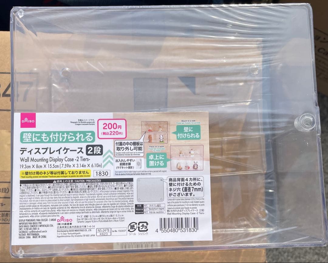 ryuoneone10個 ダイソー 2段 壁につけられるディスプレイ未開封