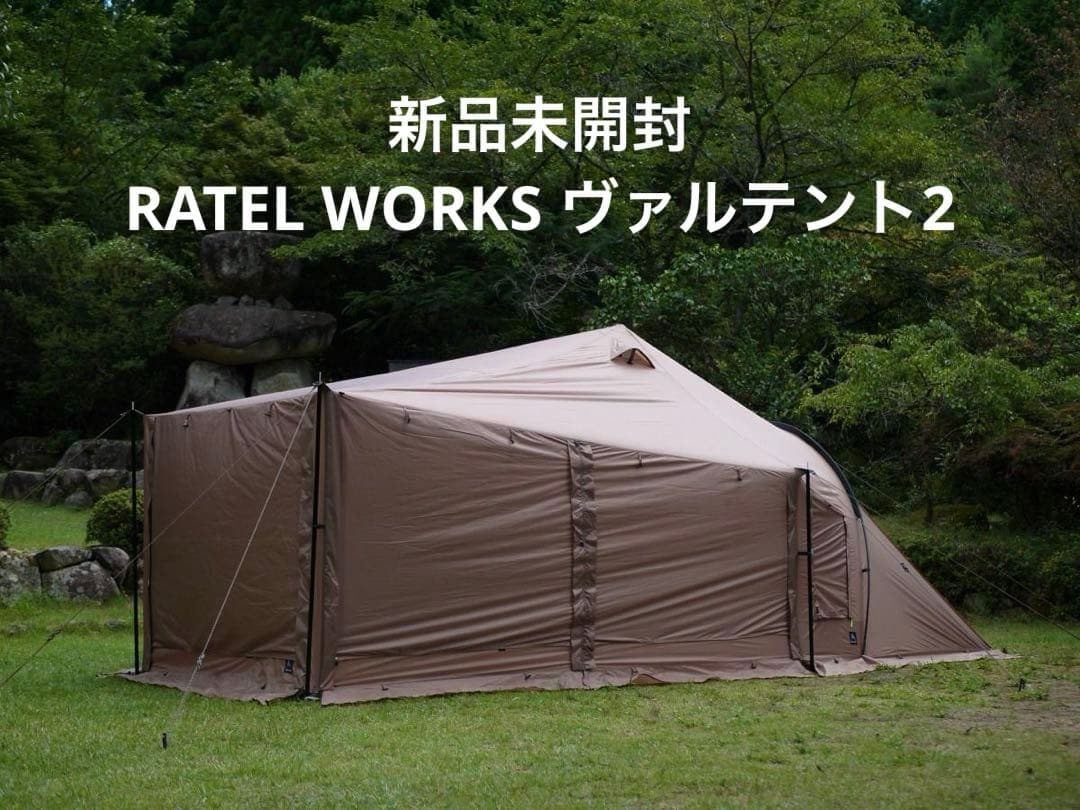 【新品未開封品】RATEL WORKS ラーテルワークス　ヴァルテント2