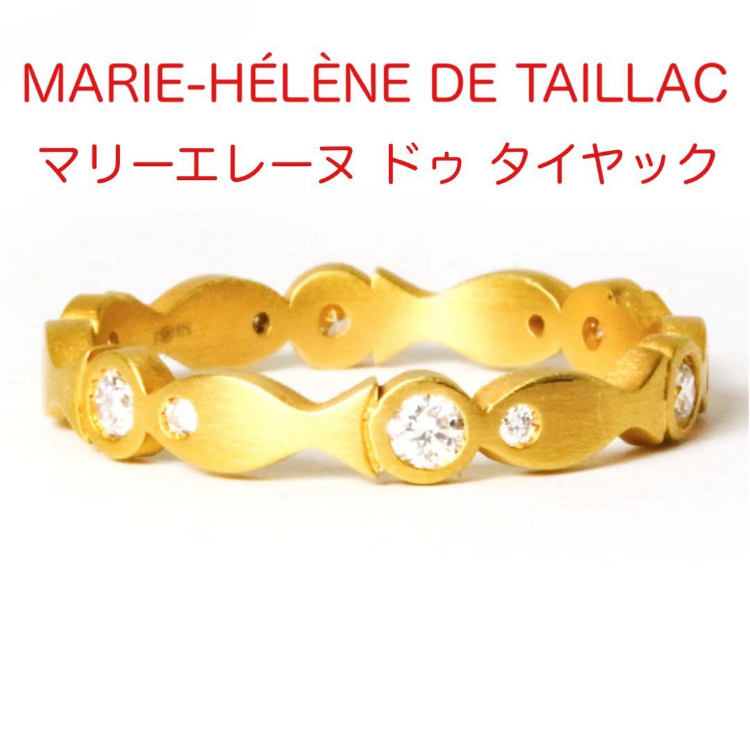 マリーエレーヌ ドゥ タイヤック ダイヤモンドゴールド・フィッシュ バンドリング