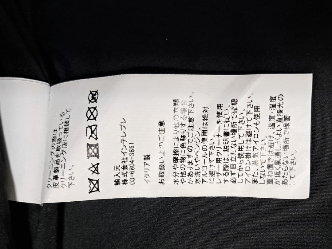 EMMETI　JURI　ユリ　48　L　黒　ブラック　シングルライダース