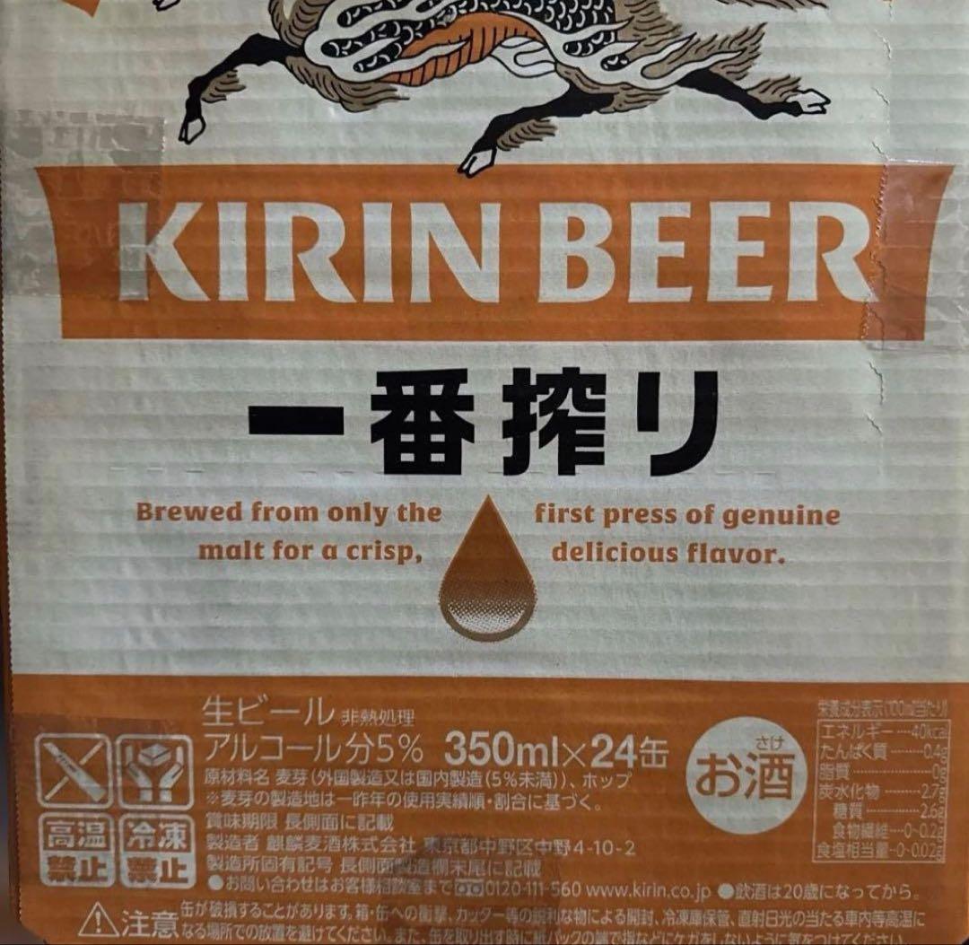 キリン 一番搾り生ビール 350ml ×24缶×2箱 麒麟 KIRINBEER