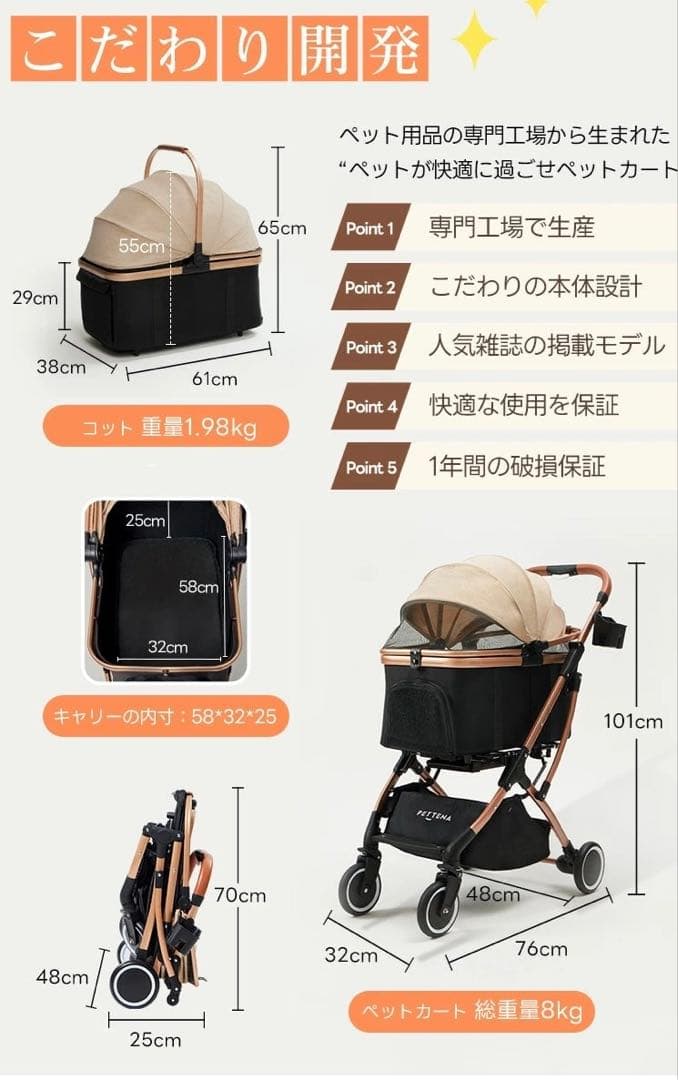 pettena Night ペテナペットカート犬用カート分離式