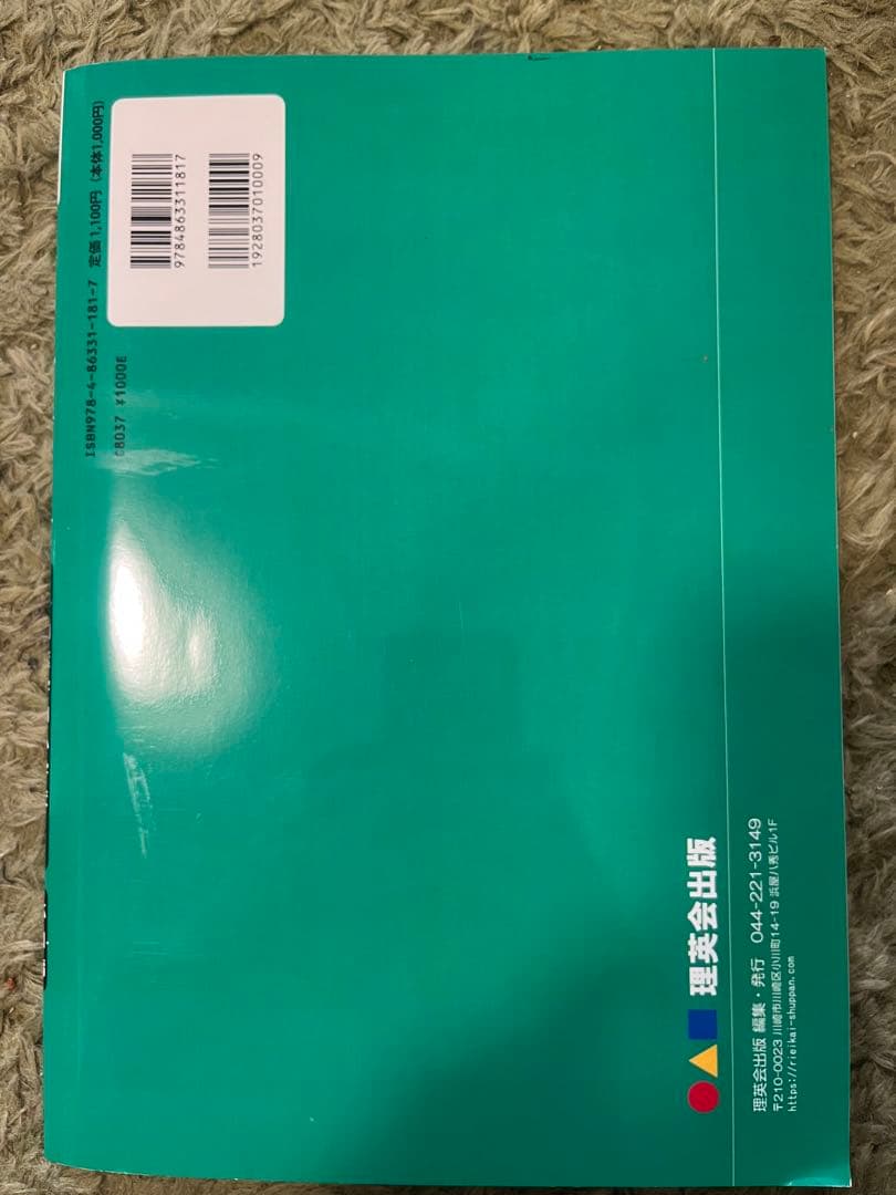 専用★桐蔭学園小学校 入試問題集 2026