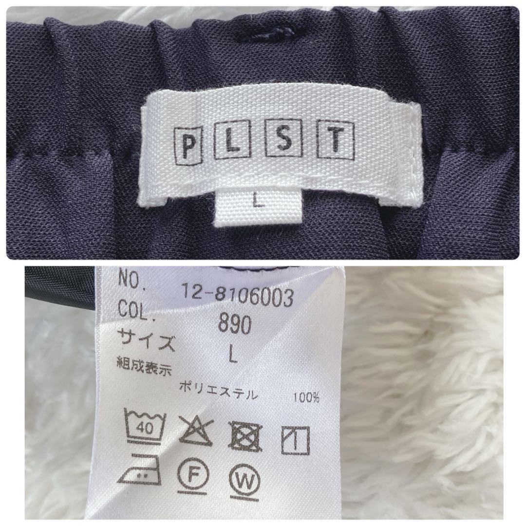 美品✨プラステ　パンツスーツ　ノーカラー　ネイビー　とろみ　手洗い可 Ｌ　大きめ