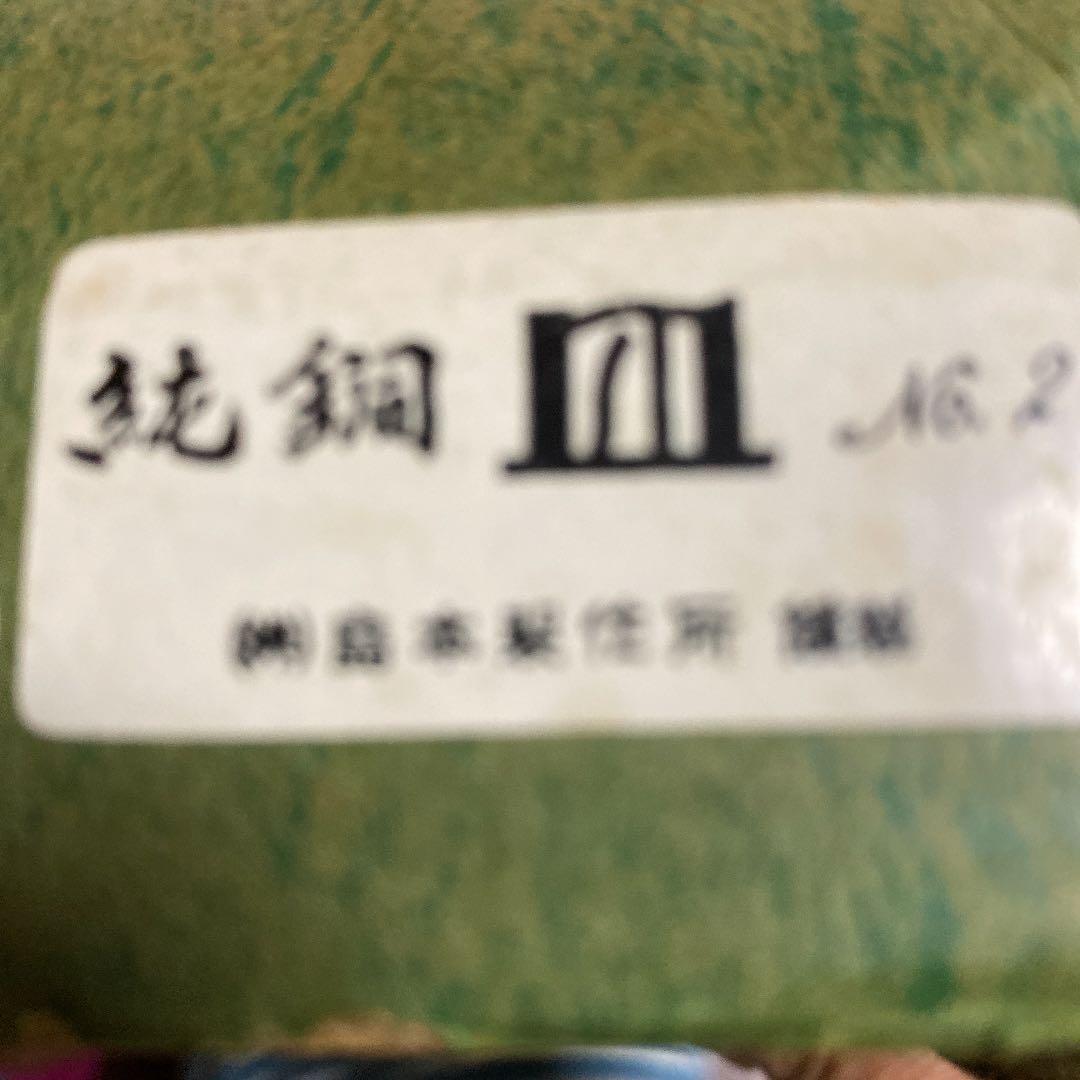 純銅皿