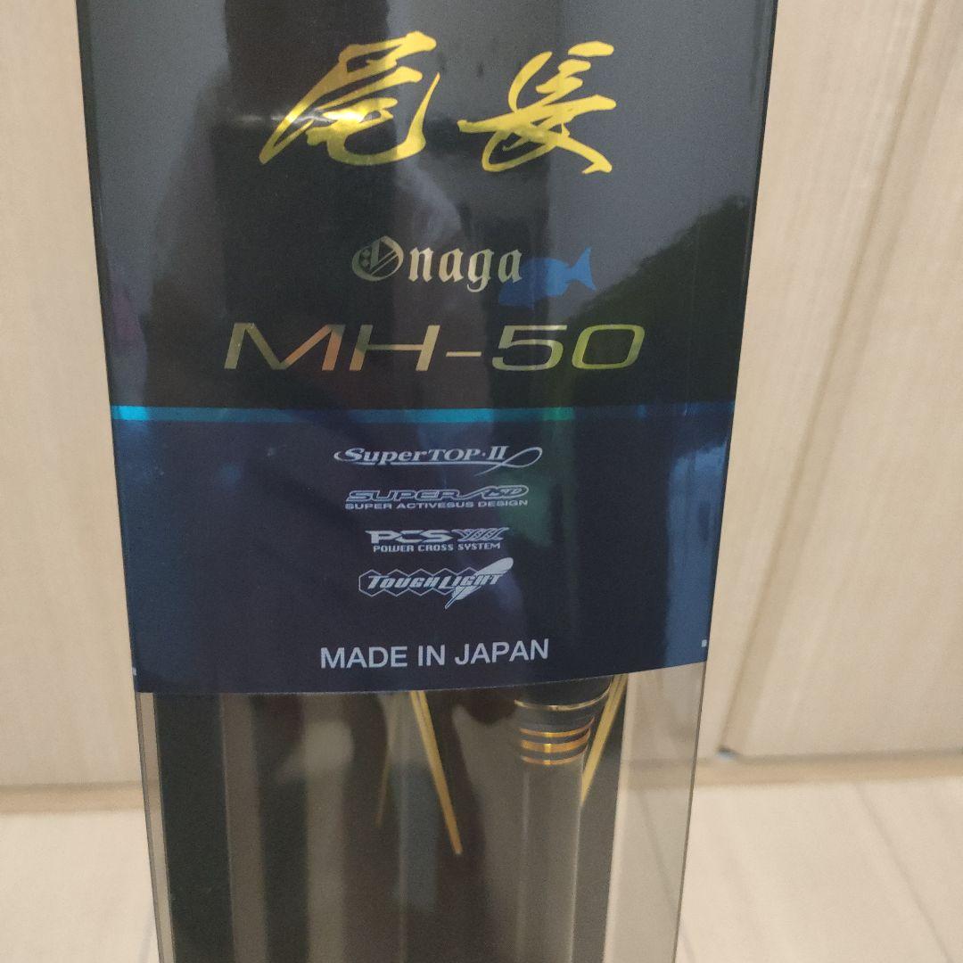 【未使用品】がまかつ　マスターモデル　2　尾長　MH-50